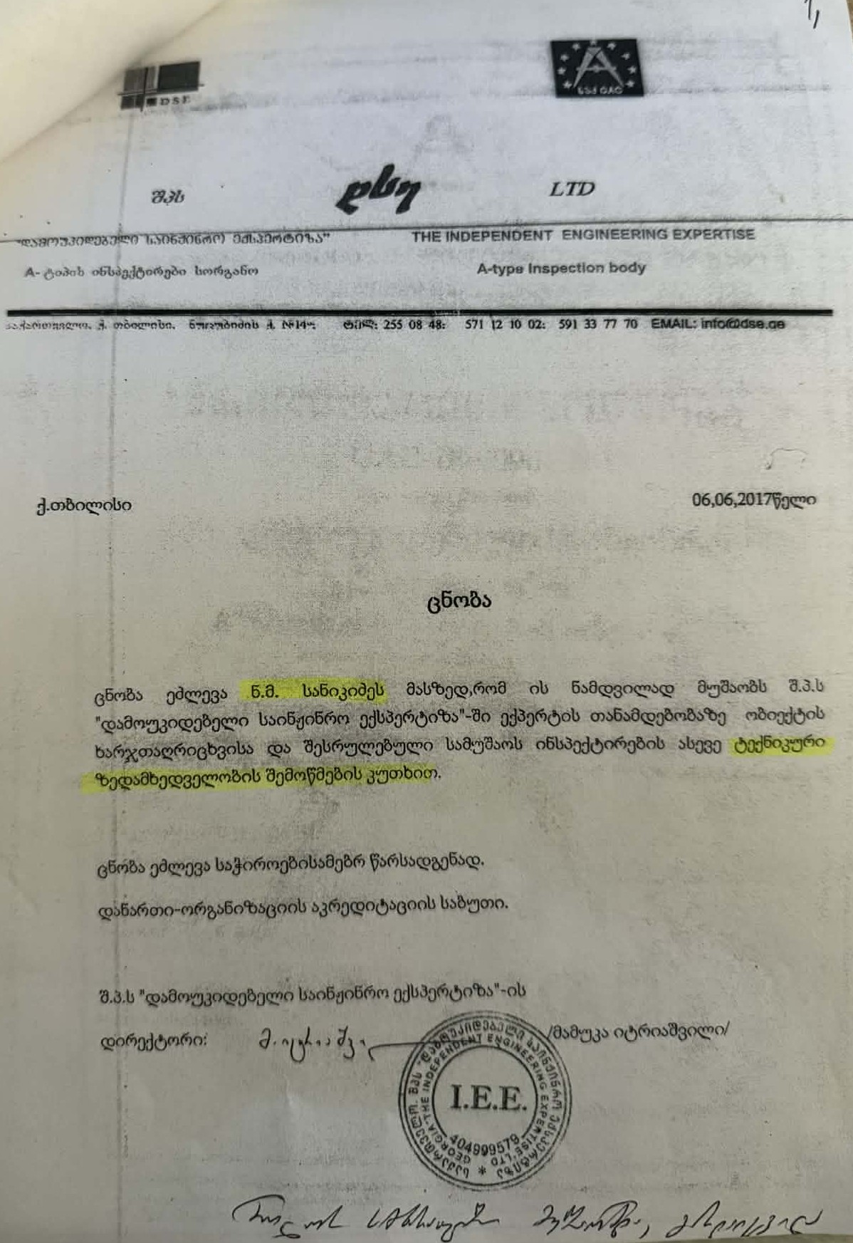 სარემონტო სამუშაოების ტექნიკური ზედამხედველობა — ნუკრი სანიკიძე